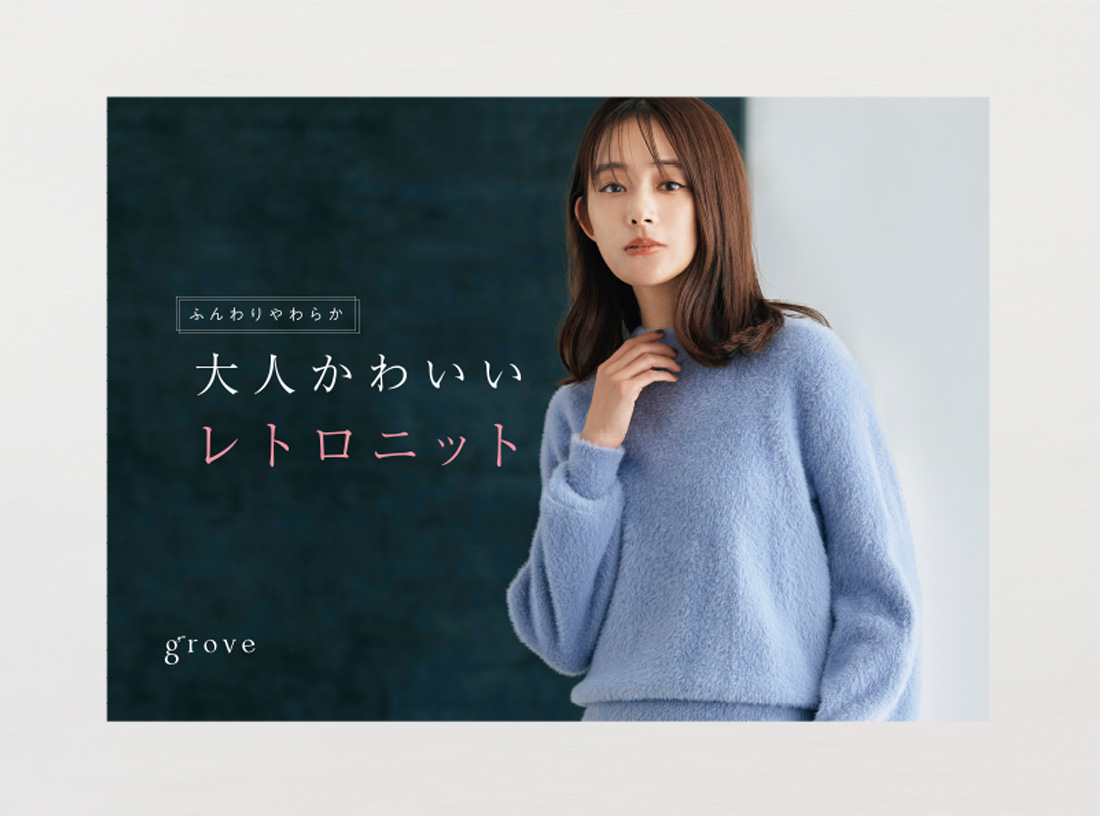 grove panel 2022 WINTER