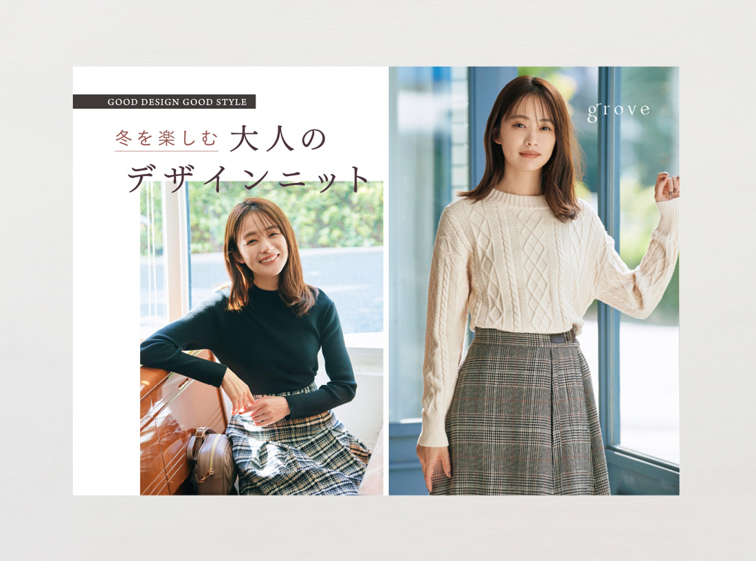 grove panel 2022 WINTER