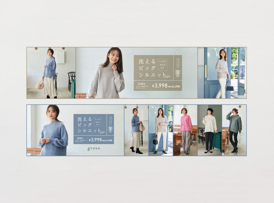 grove panel 2022 WINTER