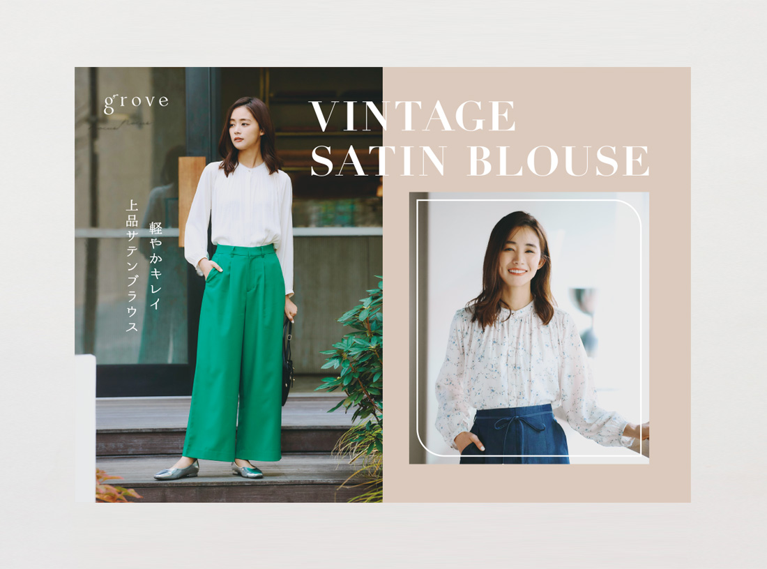 grove panel 2023 SPRING