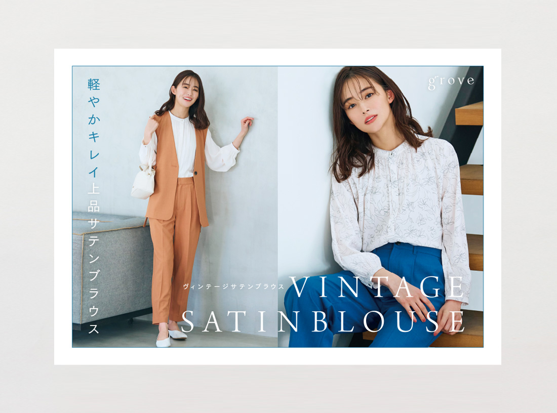 grove panel 2023 SPRING