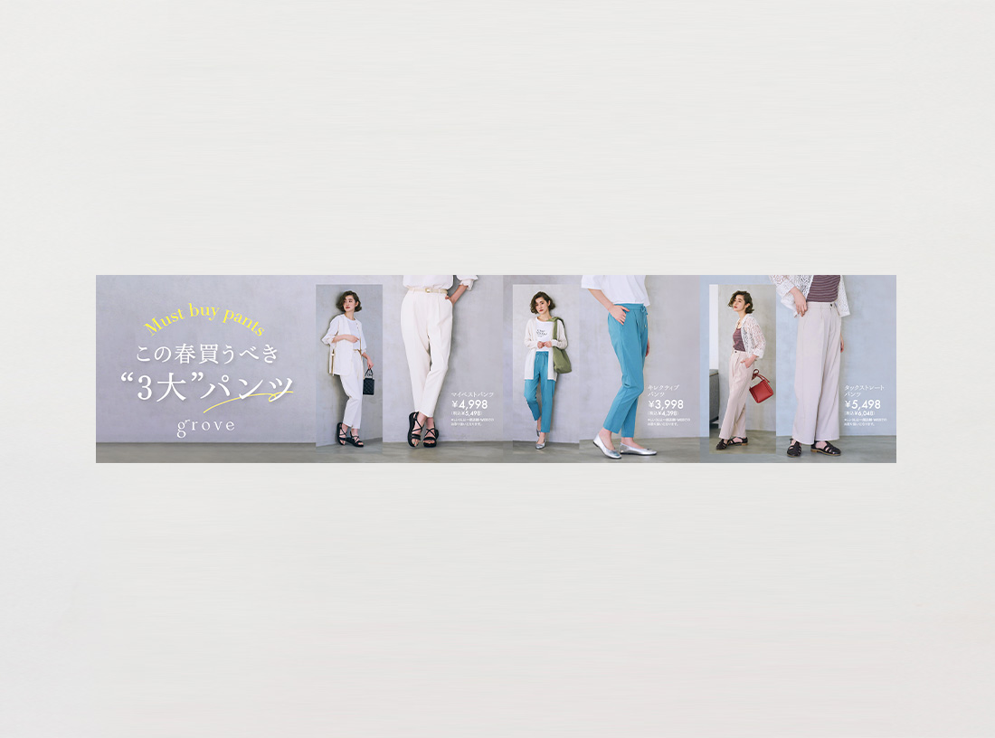 grove panel 2023 SPRING