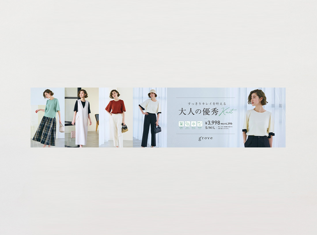 grove panel 2023 SPRING