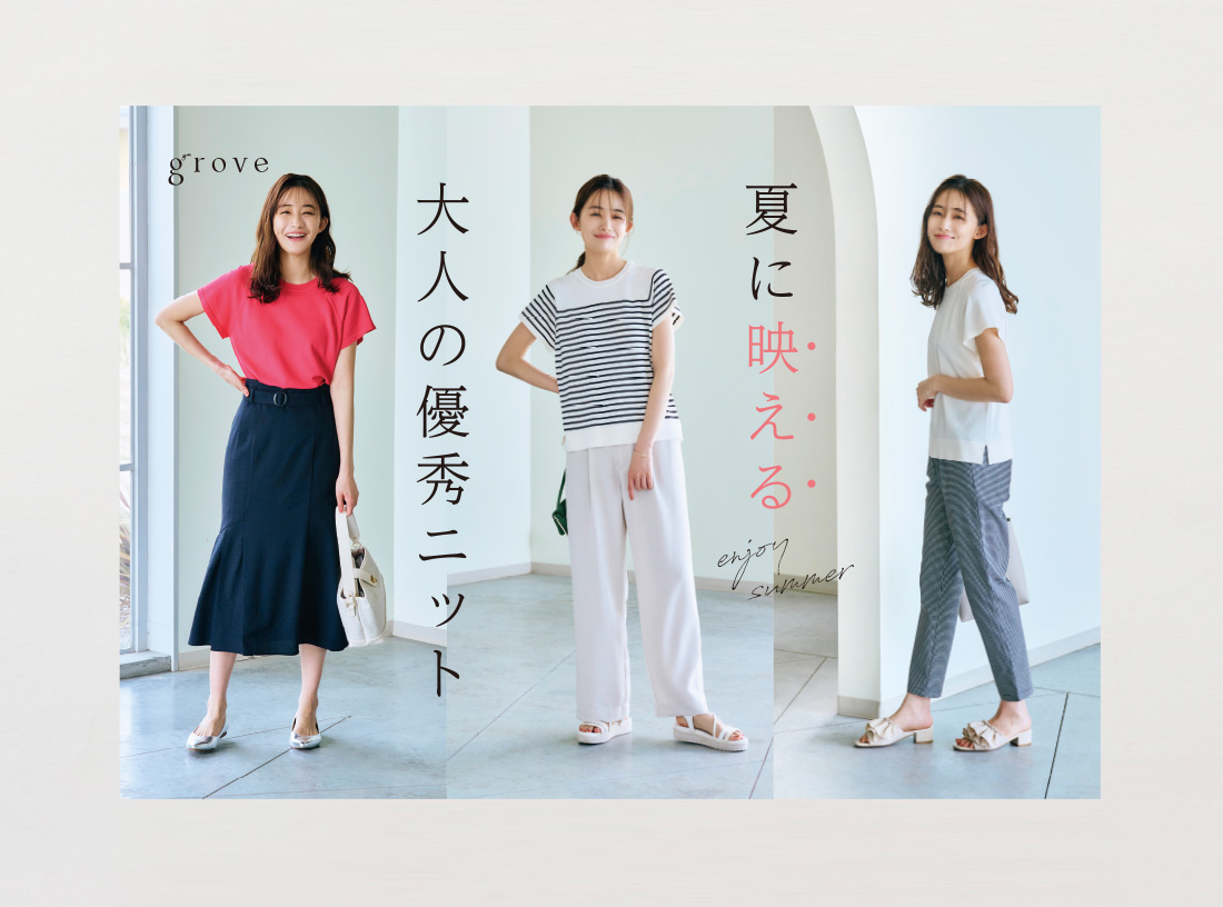 grove panel 2023 SUMMER