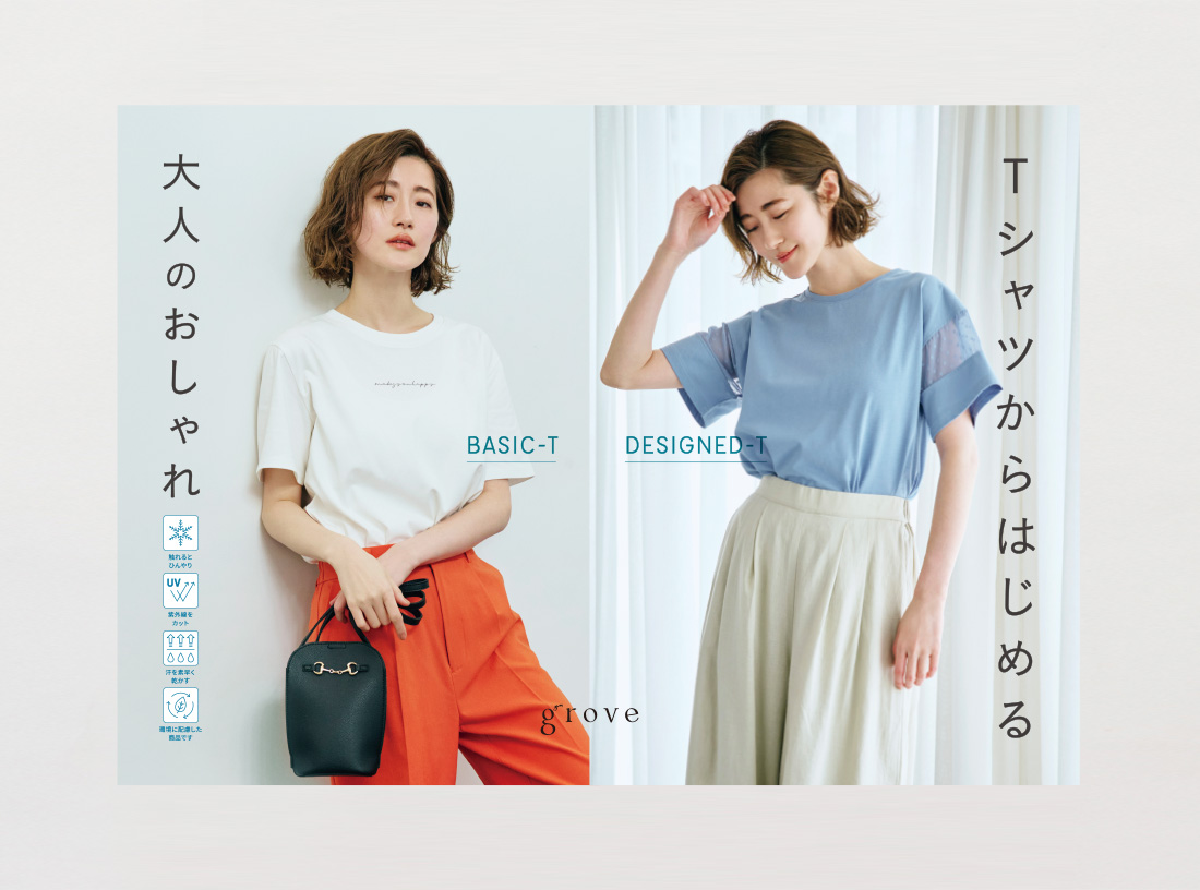 grove panel 2023 SUMMER