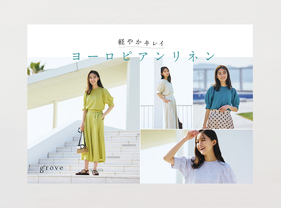 grove panel 2023 SUMMER