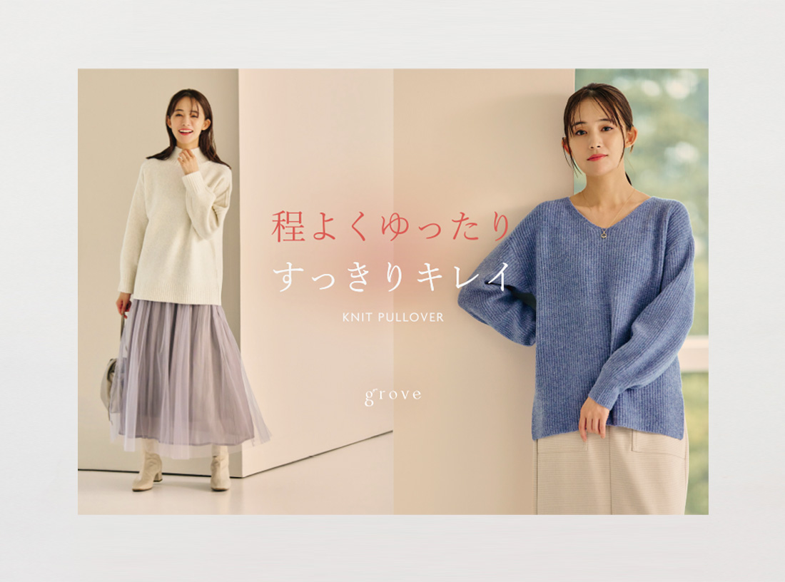 grove panel 2023 WINTER