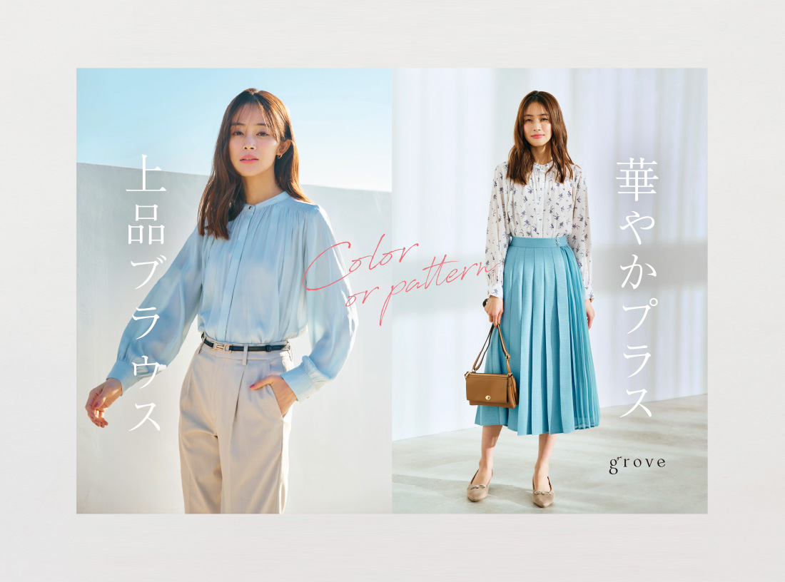 grove panel 2024 SPRING